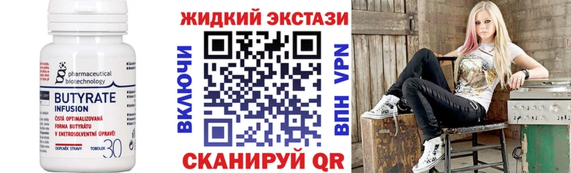 Бутират вода  Купить закладки  Лесной 