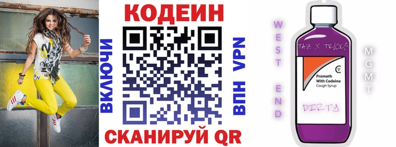 Купить  Лесной  Codein напиток Lean (лин) 