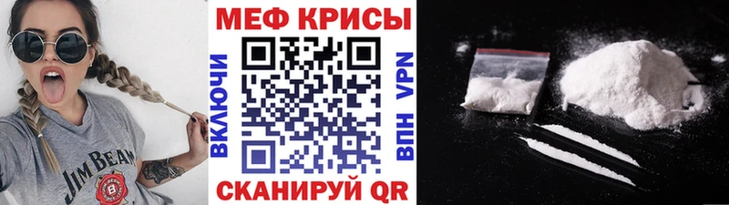 Мефедрон кристаллы  Купить  Лесной 