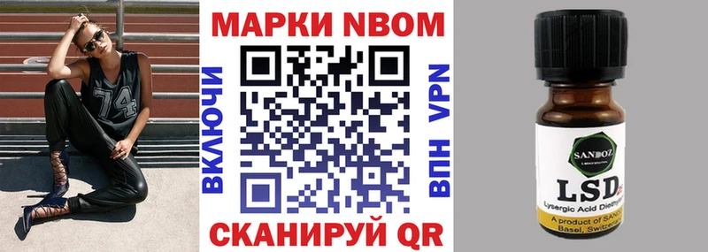 Марки NBOMe 1,8мг  Купить где  Лесной 